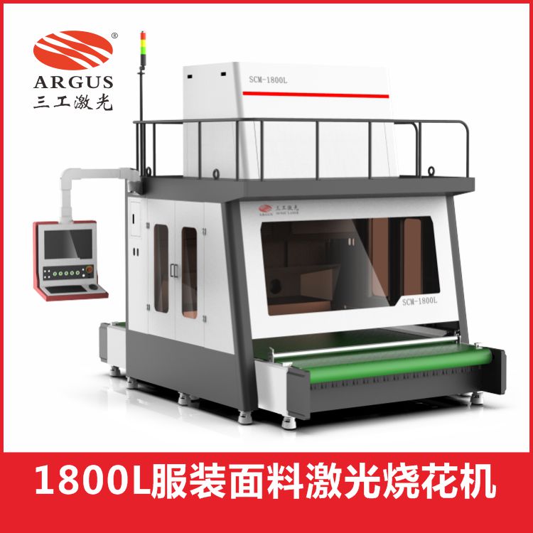 1660545569701750.jpg 1800L服裝面料激光燒花機-1.jpg