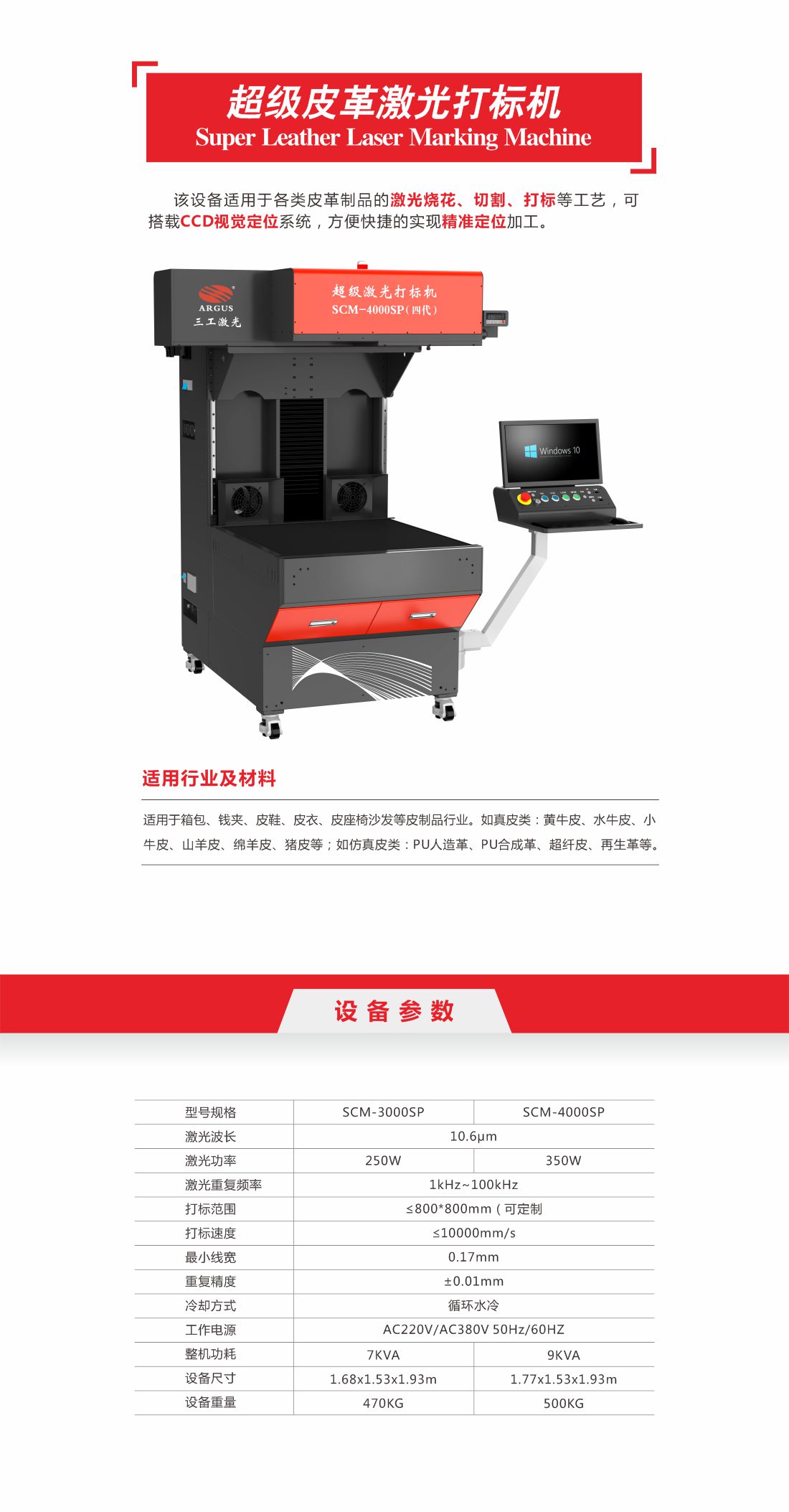 7-超級(jí)皮革激光打標(biāo)1.jpg