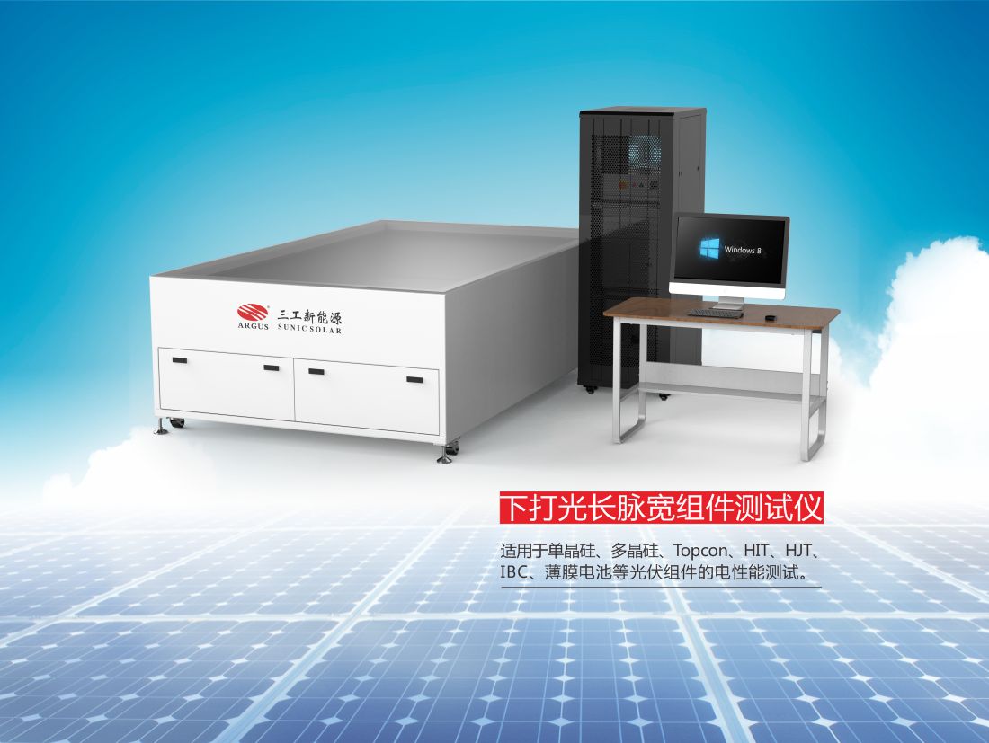 10-下打光長(zhǎng)脈寬組件測(cè)試儀6.jpg